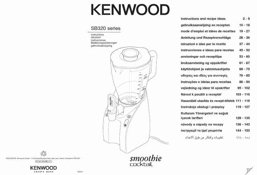 KENWOOD SB320-page_pdf